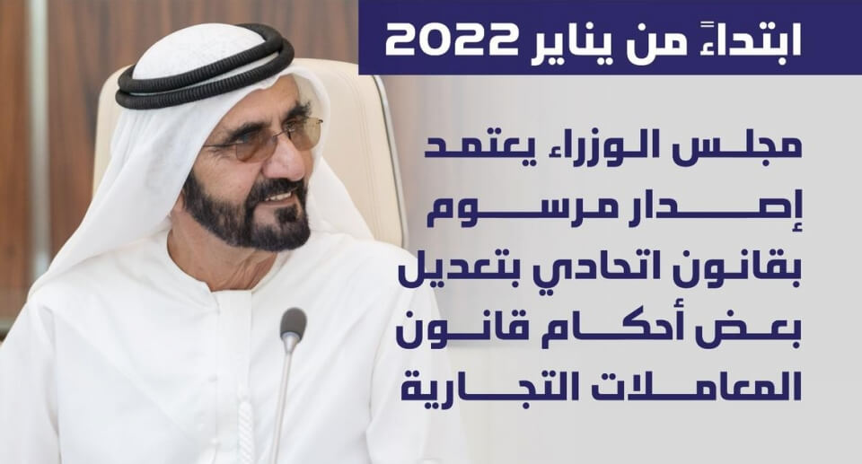 جريمة الشيك بدون رصيد ما بين الوضع الحالي والوضع المستجد