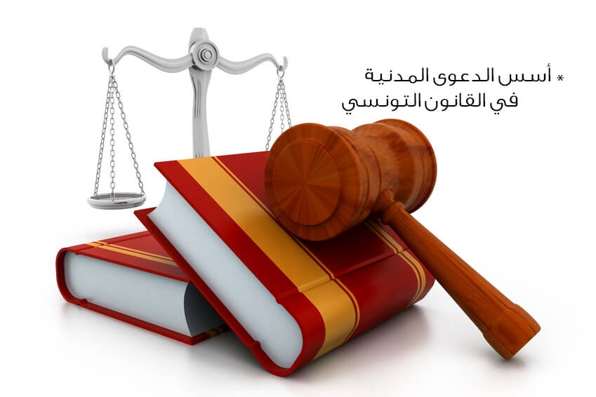 حدود تجاوز المحكمة للأسس القانونية للدعوى