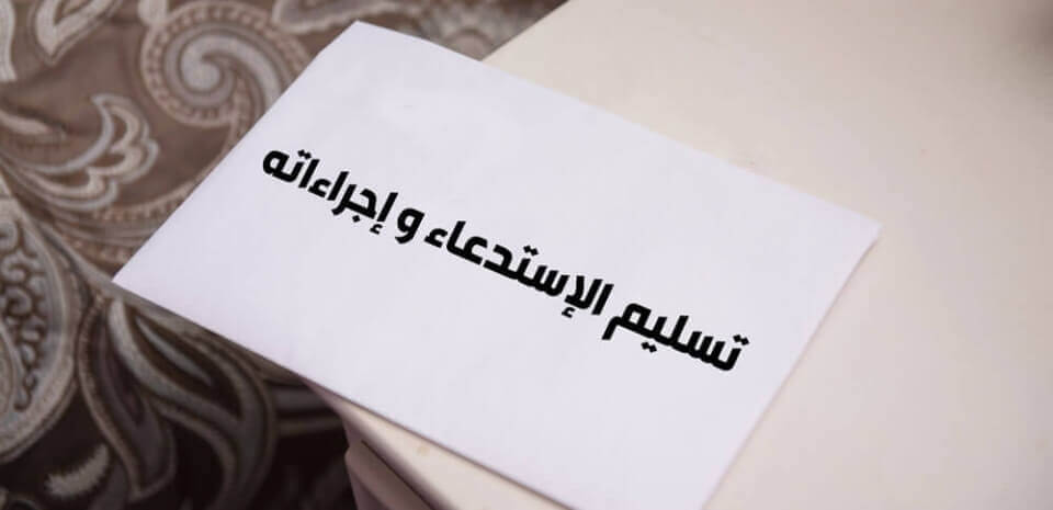 رأي في القرار التعقيبي المدني عدد 76935 الصادر في 11 نوفمبر 2020 (ج 3)