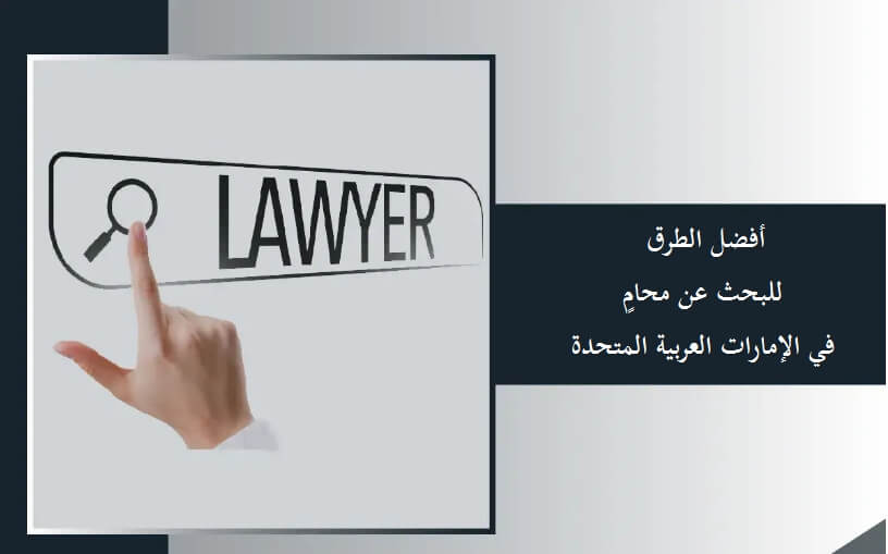 ماهية الإستشارة القانونية