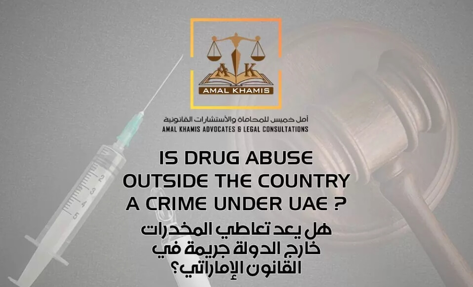 Drug Crimes Under UAE Criminal Law