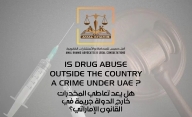 Drug Crimes Under UAE Criminal Law