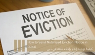 Legal Notices in Dubai Rental Law