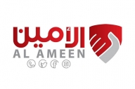  الوقاية من التهديدات وحماية الأفراد: دور خدمة الأمين