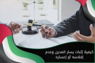 نظرة في الطعن 4 لسنة 2023 قرارات الهيئة العامة لمحكمة تمييز دبي