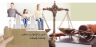 رأي في القرار التعقيبي المدني عدد 76935 الصادر في 11 نوفمبر 2020 (ج 2)