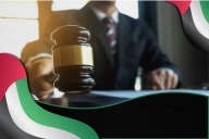 تقاضي الرسوم القضائية مقابل تقديم المذكرات – مناقشة قانونية