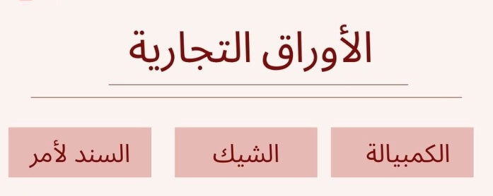 الالتزام الصرفي